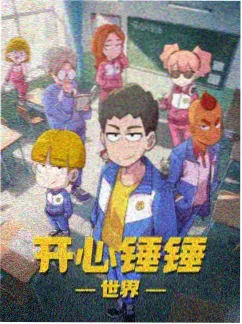 辉夜大小姐 完结篇